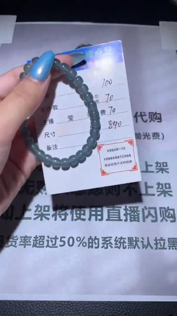 未镶嵌定制翡翠毛货-不退不换-