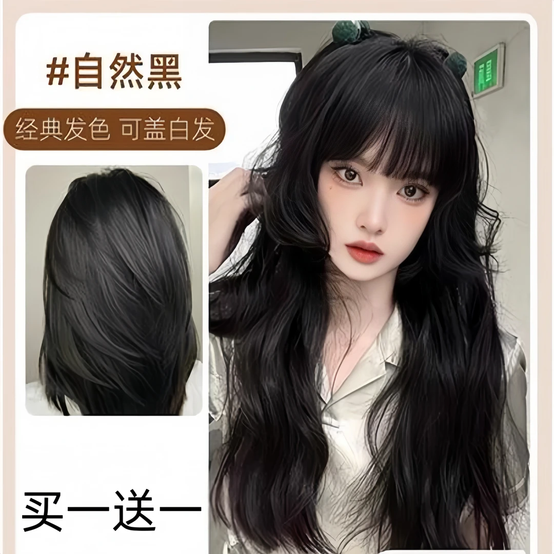 中秋新发色自然黑染发膏在家自己染植物不伤发不刺激遮盖白发免漂