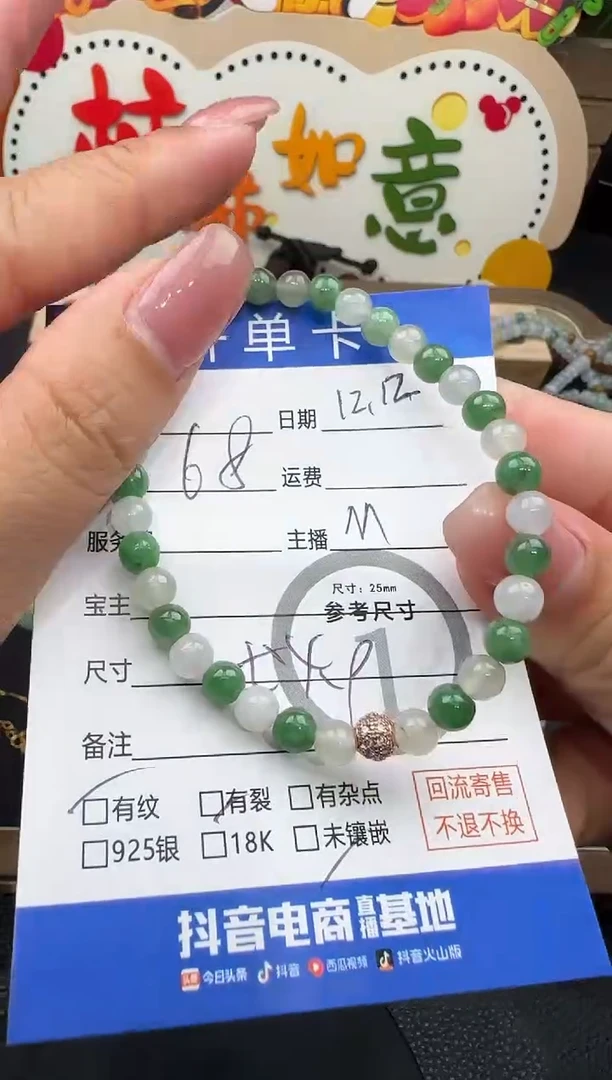 未镶嵌手串翡翠手串-2110