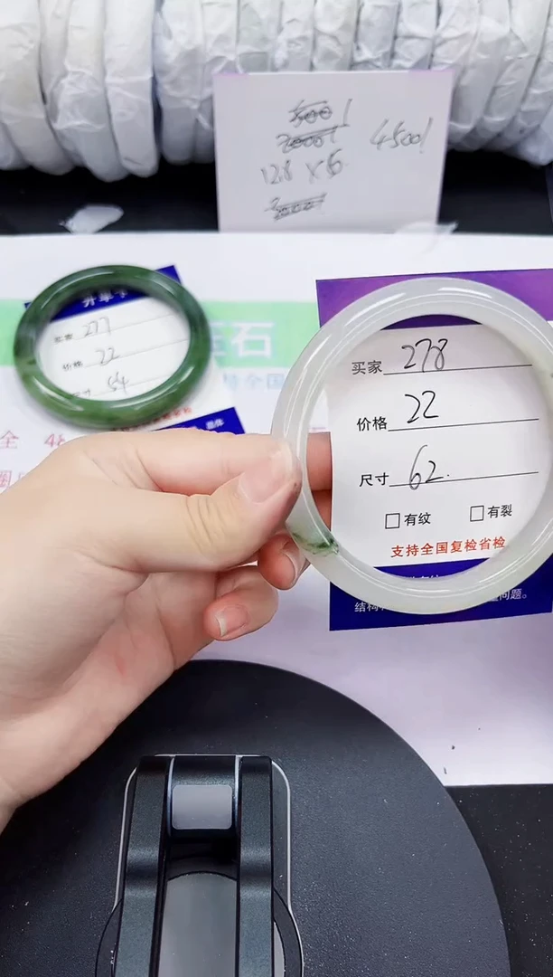 石英质玉手镯未镶嵌278-62/63