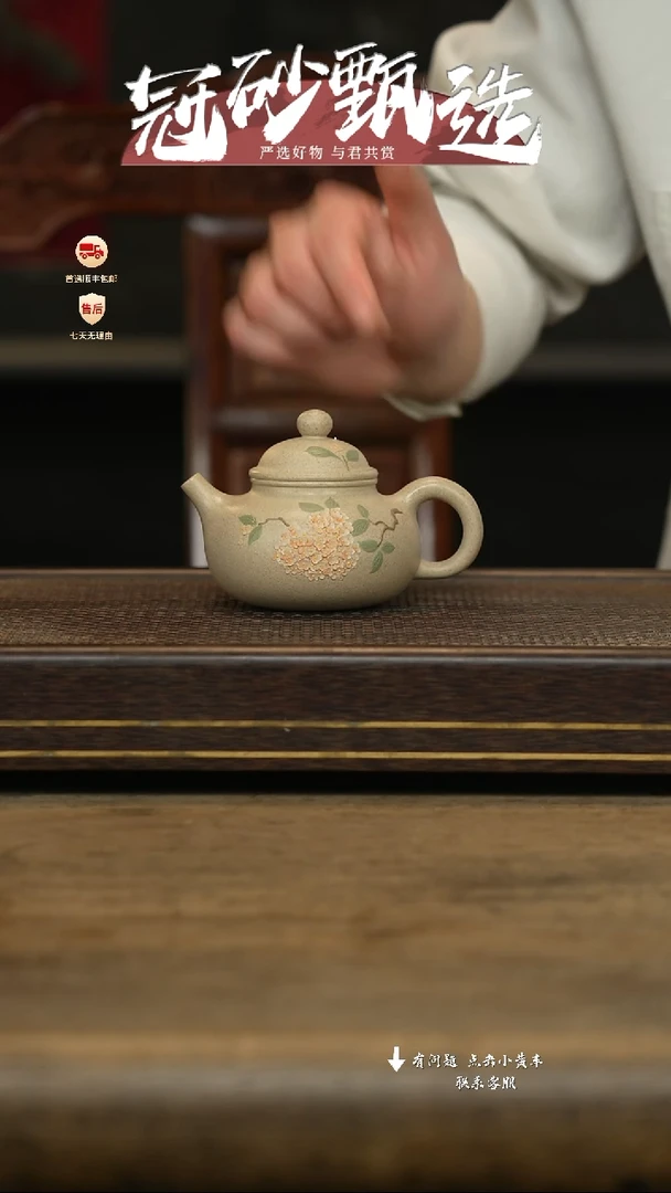 冠砂甄选紫砂茶壶26