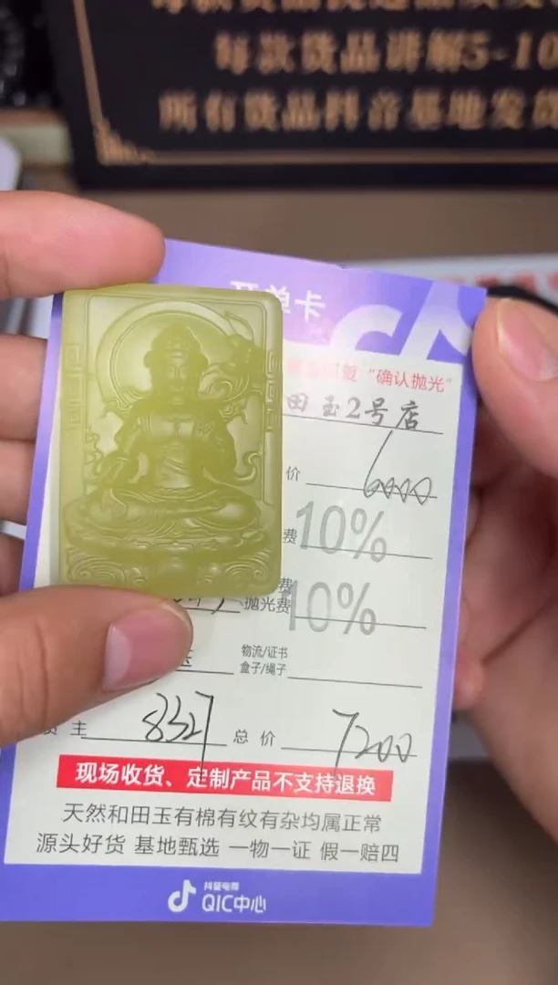 定制和田玉8327毛货需要抛光