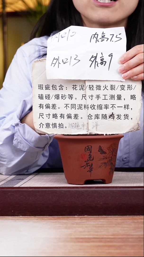 紫砂花盆瑕疵刻绘牡丹迷你小斗笠一只无托