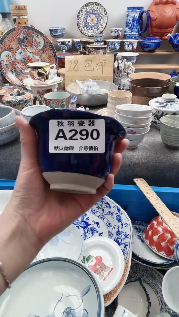 散瓷v****j千羽瓷器默认微瑕A290