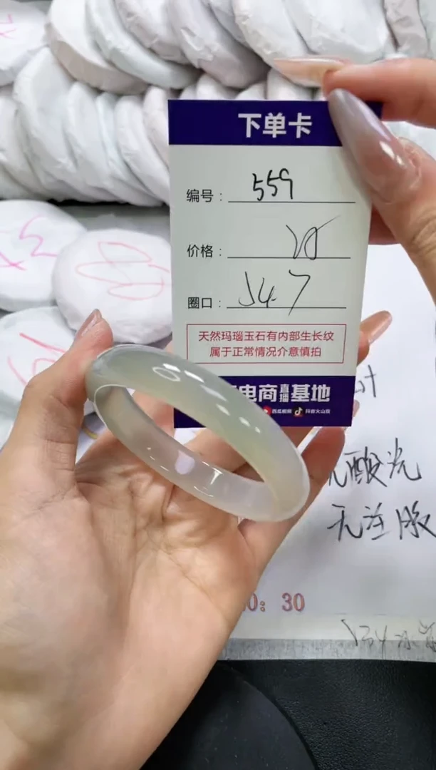 未镶嵌手镯玛瑙/玉髓559