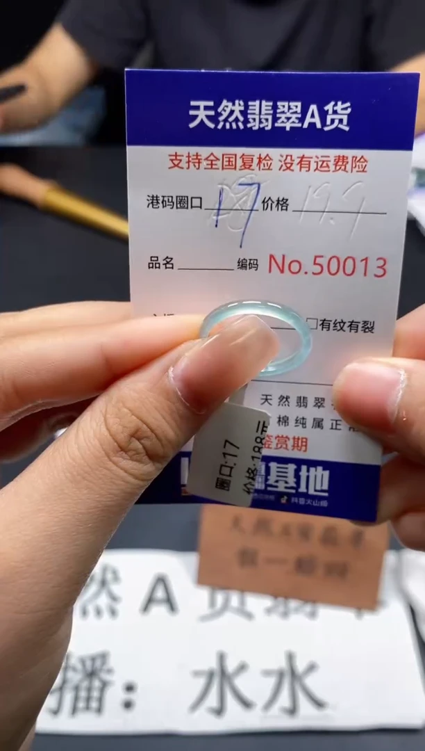未镶嵌戒指翡翠天然A货翡翠0013
