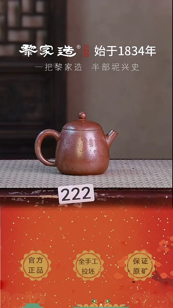 壶 222P容量约120cc薄胎柴烧球孔无盒