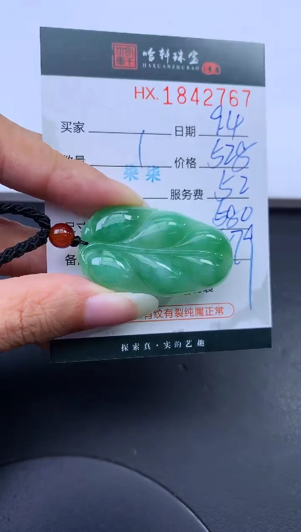未镶嵌挂件翡翠哈轩 挂件1