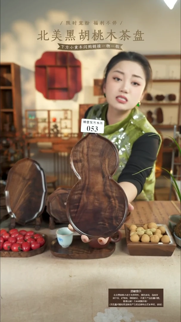 北美黑胡桃木茶盘053
