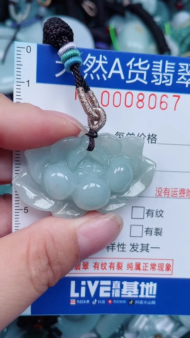 颈饰未镶嵌翡翠...0008067