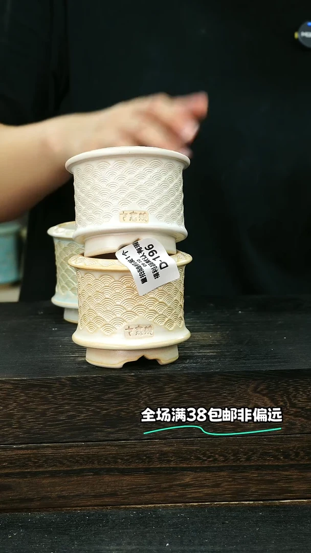七里烧默认微瑕9-10-196-6-2个