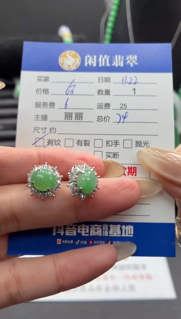 银S925镶嵌翡翠耳饰翡翠耳饰