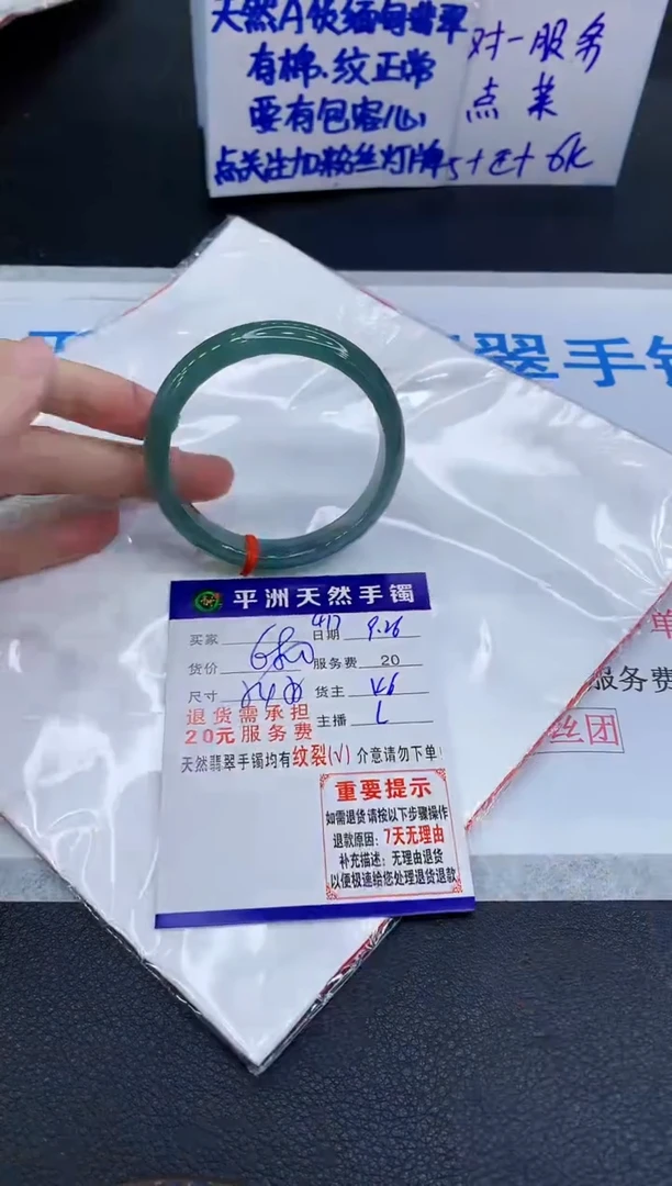 未镶嵌手镯翡翠1