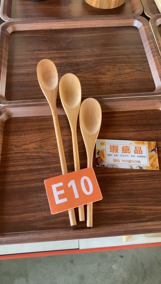 木闪购2025/11/23 E10 瑕疵品