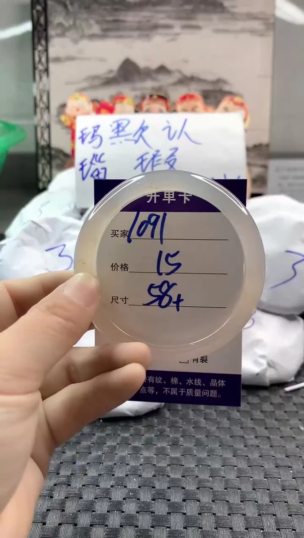 玛瑙/玉髓手镯未镶嵌1091