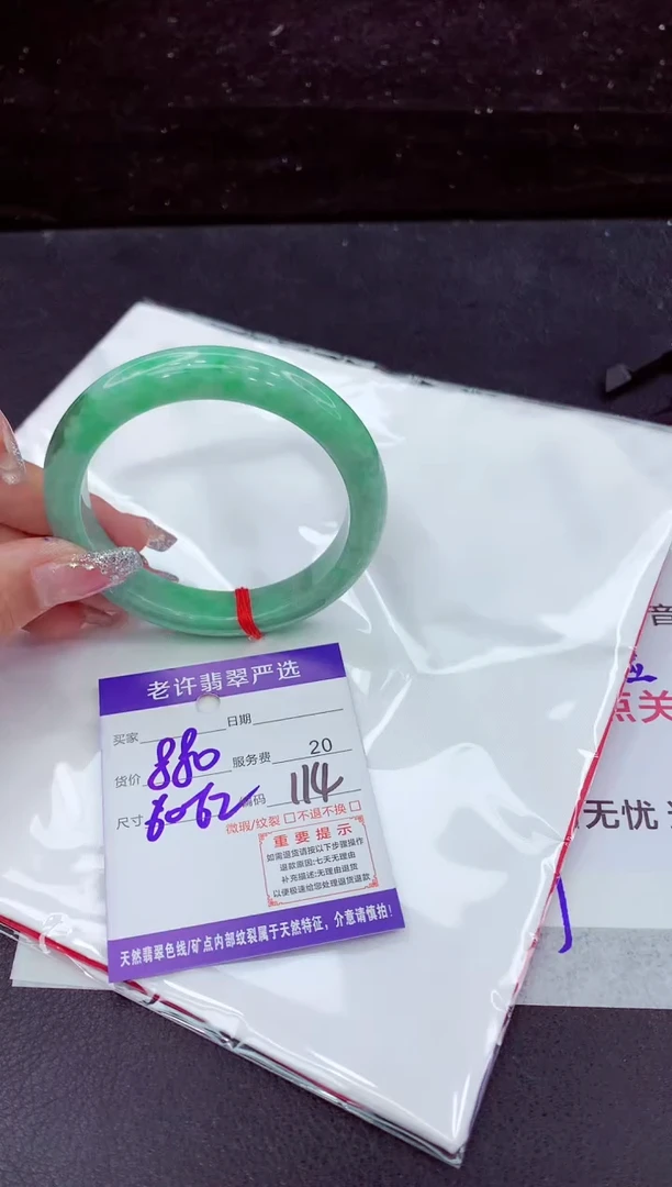 翡翠手镯未镶嵌1