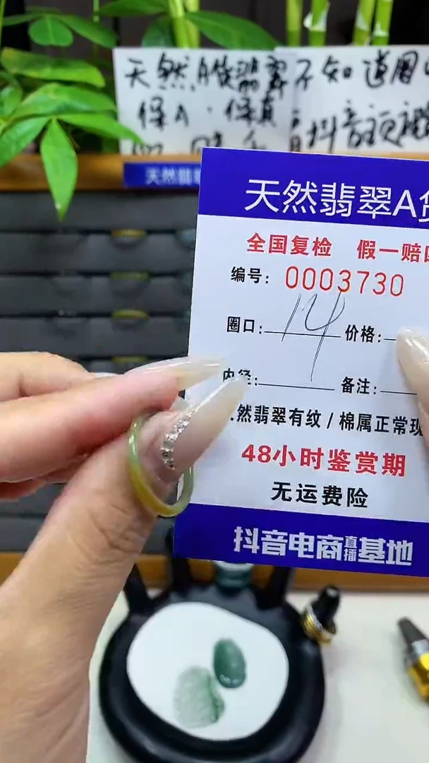 【闪购商品】翡翠戒圈未镶嵌天然翡翠A货3730