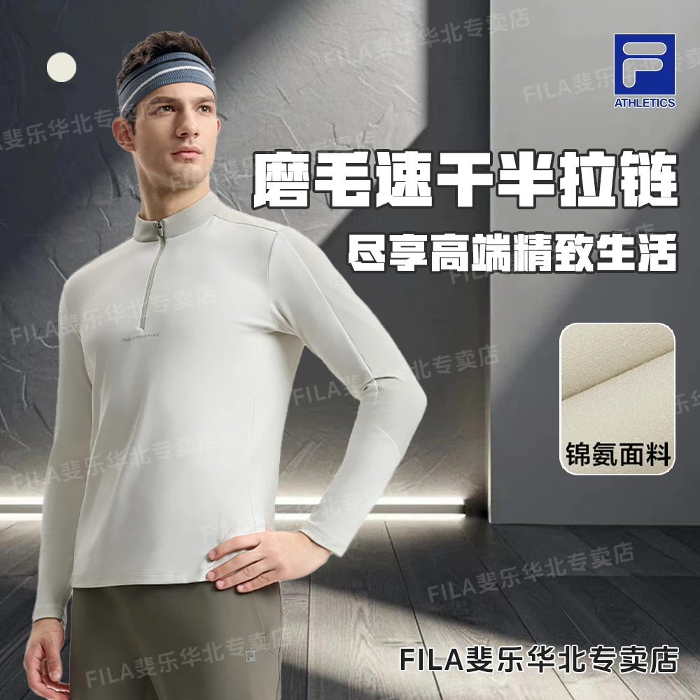 FILA斐乐长袖【磨毛亲肤氧气卫衣】运动男装百搭上衣A11M511222F