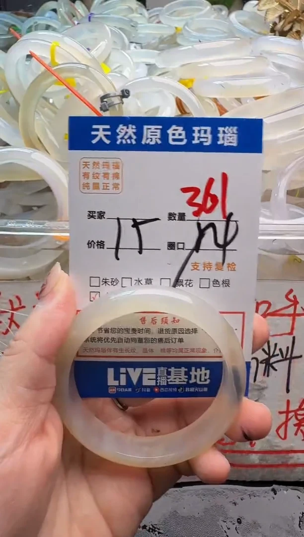 玛瑙/玉髓手镯未镶嵌361