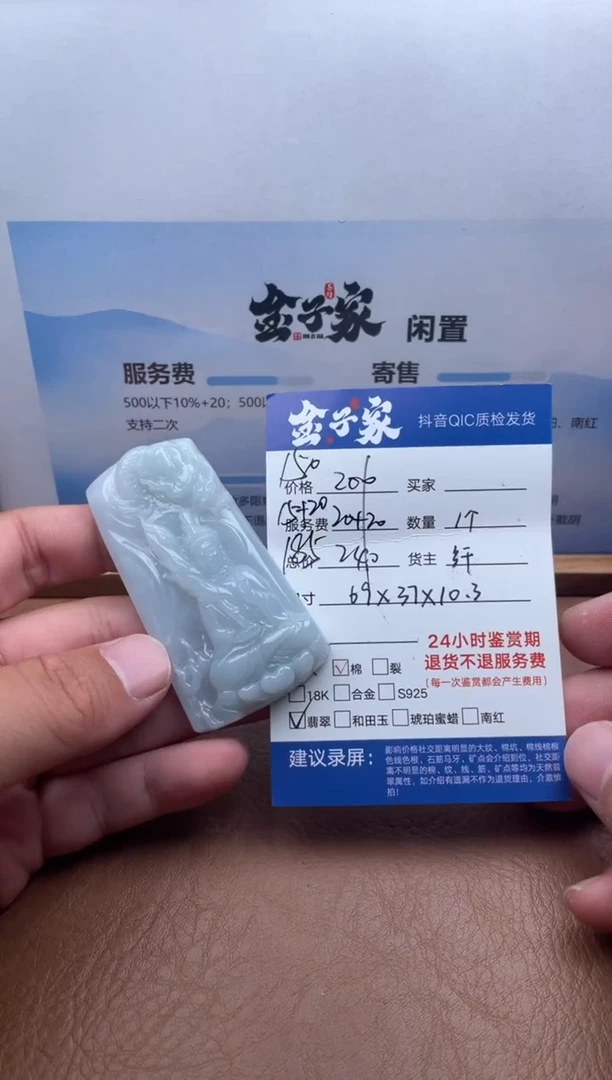 颈饰未镶嵌翡翠520880369