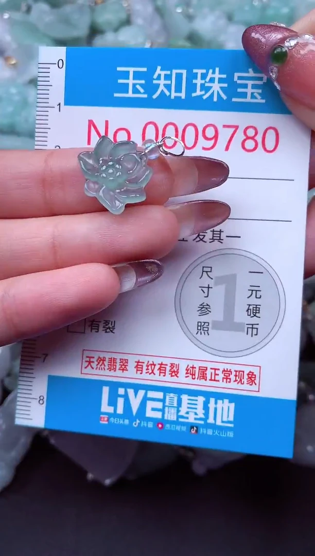 吊坠(不含链)未镶嵌翡翠9780