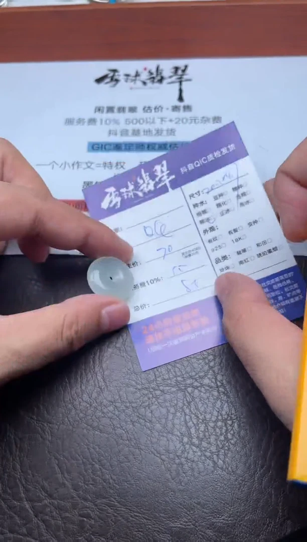 颈饰未镶嵌翡翠菠***五1787829001