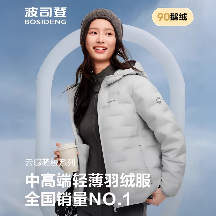 【商场同款】波司登90鹅绒25秋冬新款女短款轻暖羽绒服连帽外套1036