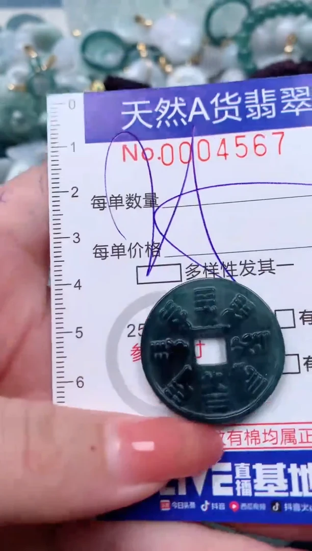 【闪购商品】翡翠颈饰未镶嵌00004567