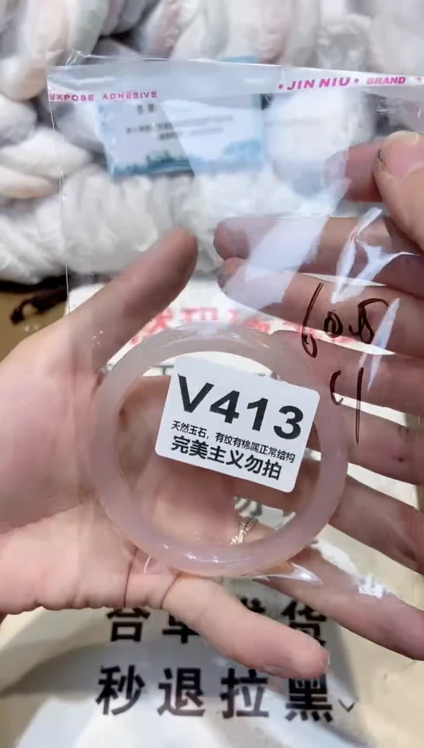 手镯玛瑙/玉髓未镶嵌60