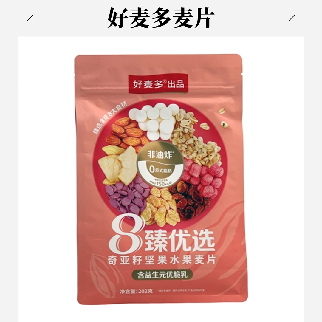 好麦多8臻优选奇亚籽坚果水果麦片202g