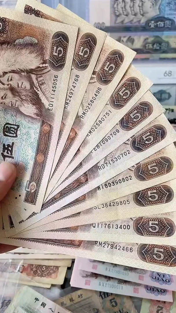 【闪购商品】80版伍圆 旧币10张 原图发货 