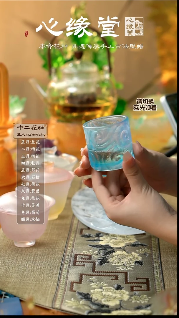 行云流水杯  粉彩蓝紫色