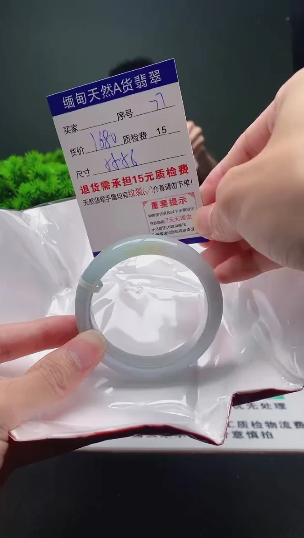 翡翠手镯未镶嵌77缅甸天然A货翡翠需包容瑕疵，介意慎拍