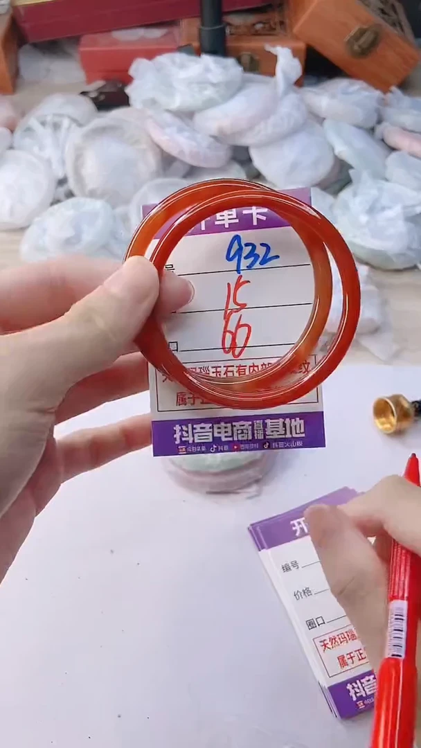 手镯玛瑙/玉髓未镶嵌932