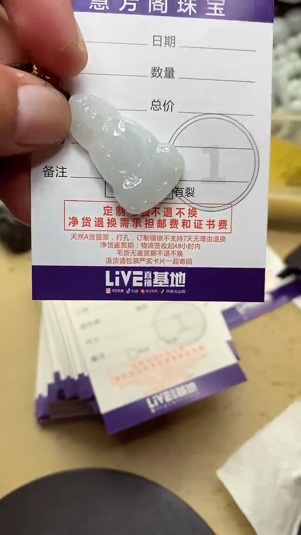 翡翠未镶嵌颈饰翡翠1