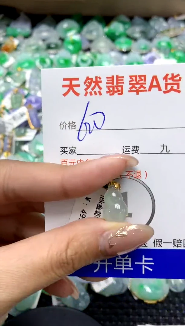 【闪购商品】翡翠颈饰18K金镶嵌111111111111111111