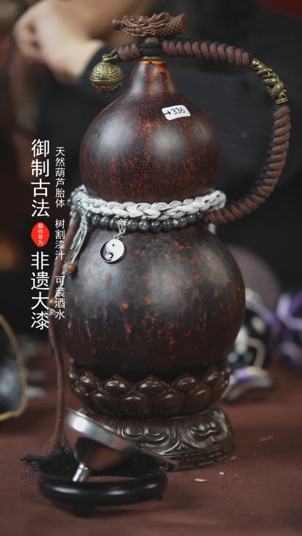 【闪购商品】372号1250ml左右的非遗漆器酒葫芦