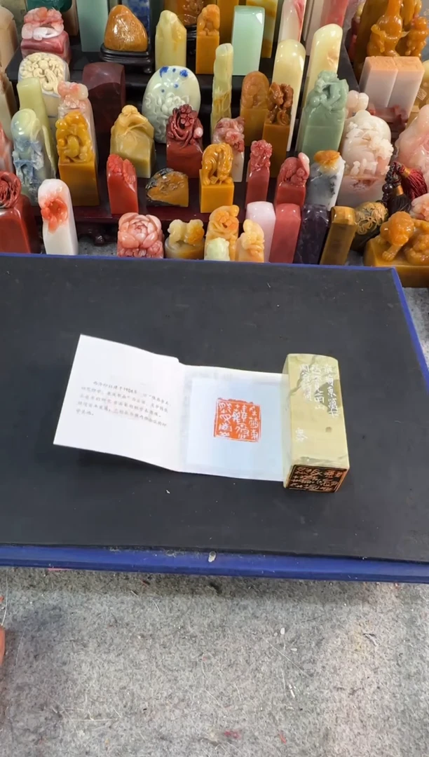 青田石印石编号编号5029