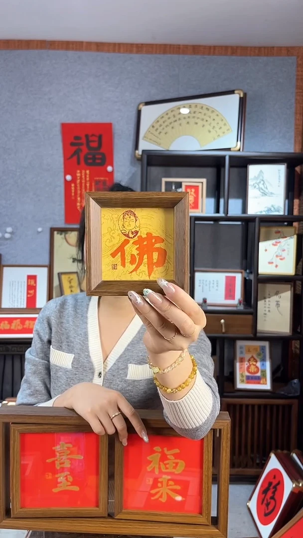 【闪购商品】书法摆台【佛】朱砂11*11楷书