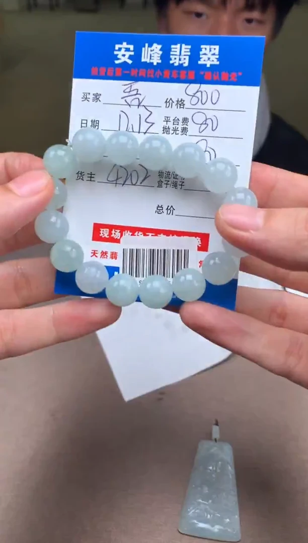 未镶嵌定制翡翠吾**兮SYD178566