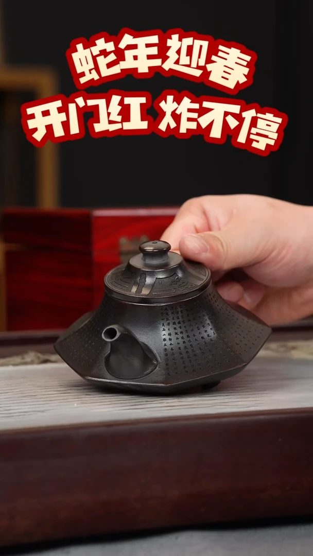 【闪购商品】紫砂茶壶古乌泥 八方云炉 刻绘