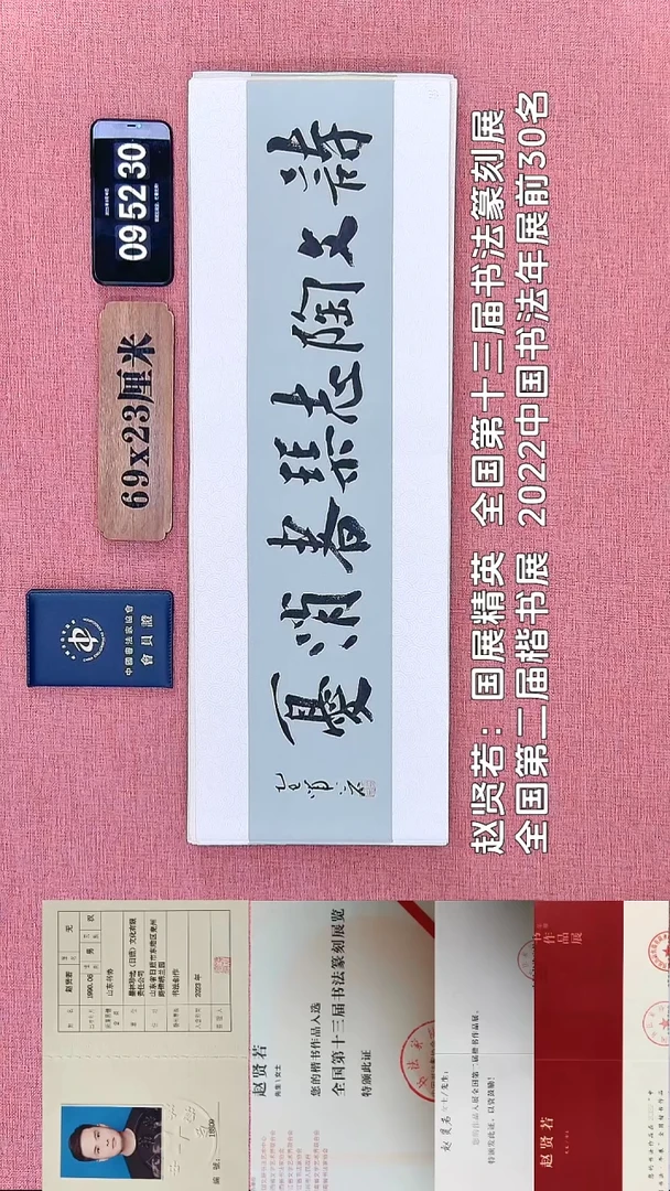 书法158    赵老师书法作品