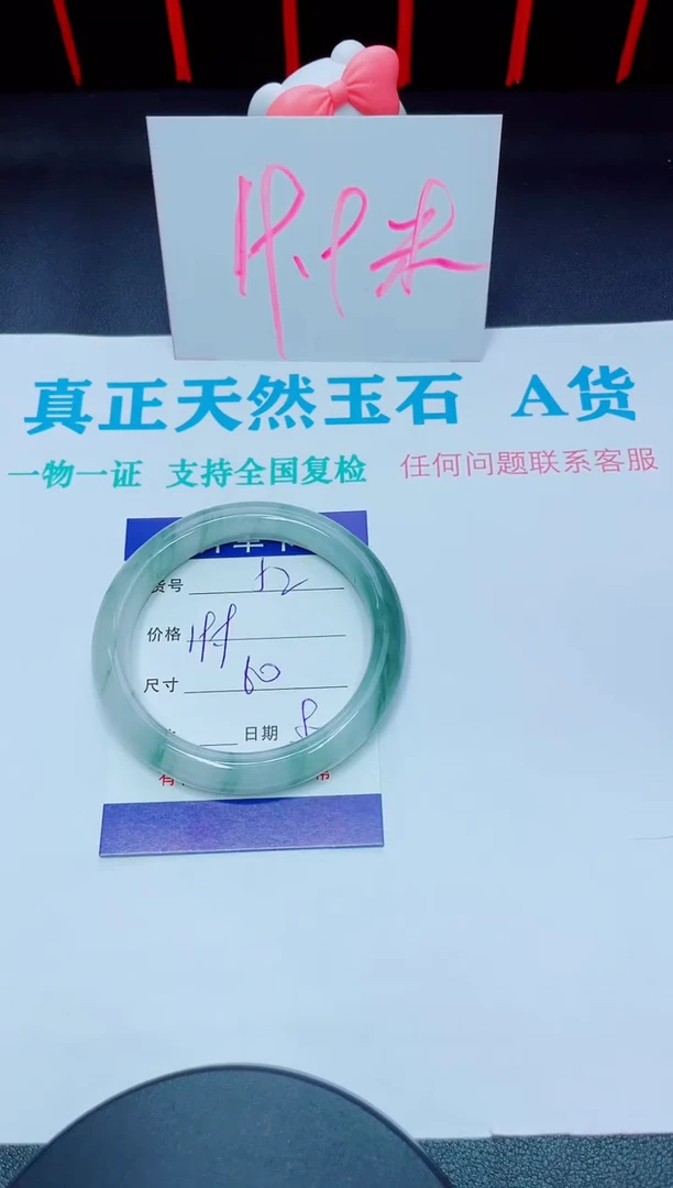 石英质玉手镯未镶嵌52