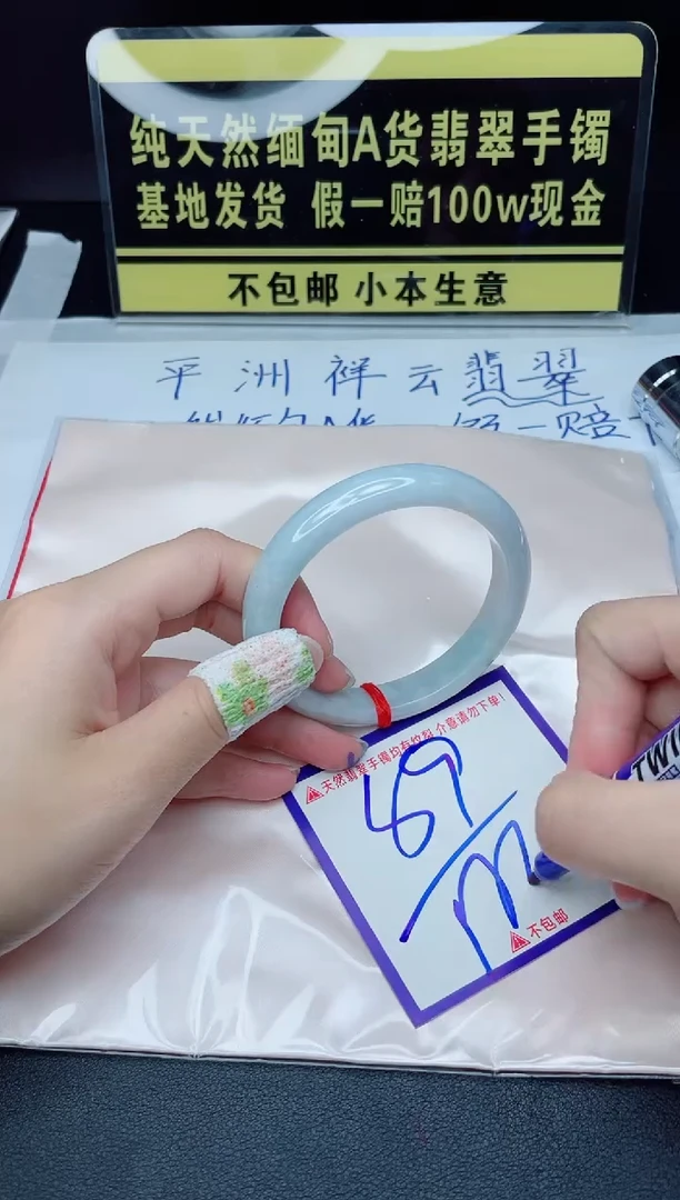 定制翡翠未镶嵌我