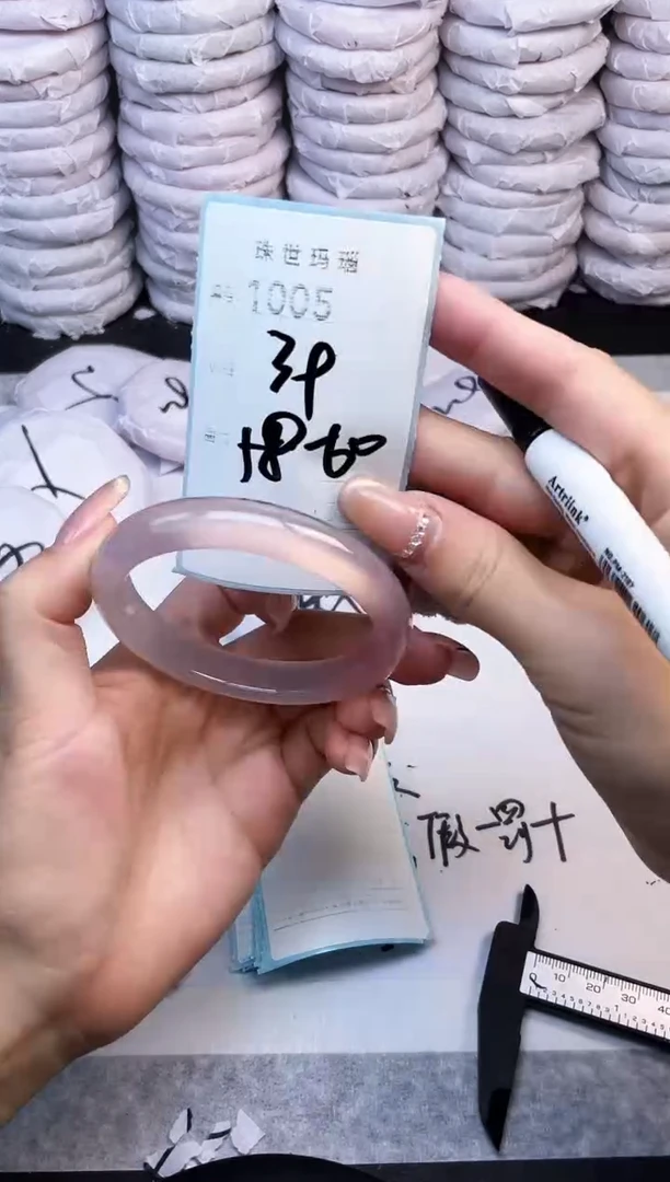 手镯玛瑙/玉髓未镶嵌1005