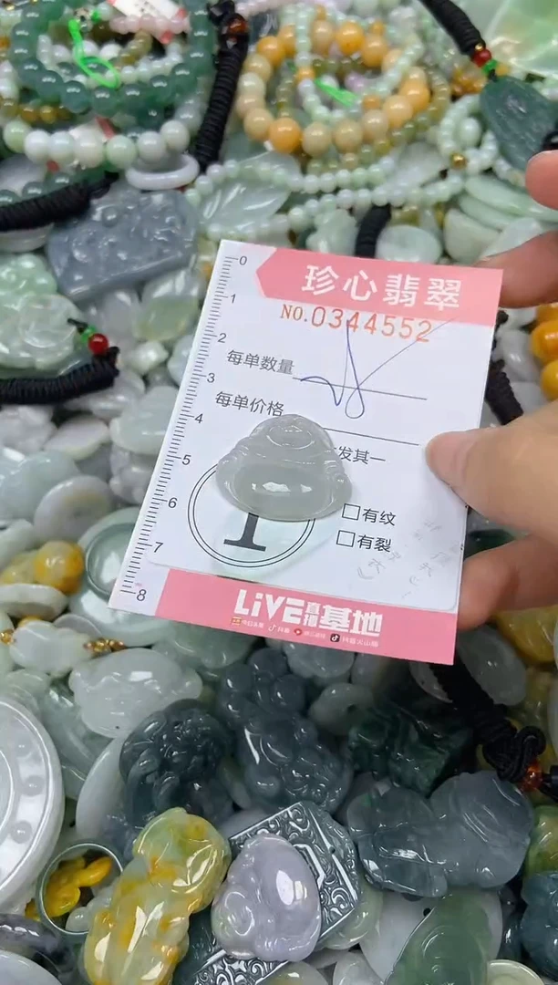 颈饰未镶嵌翡翠闪购0344552