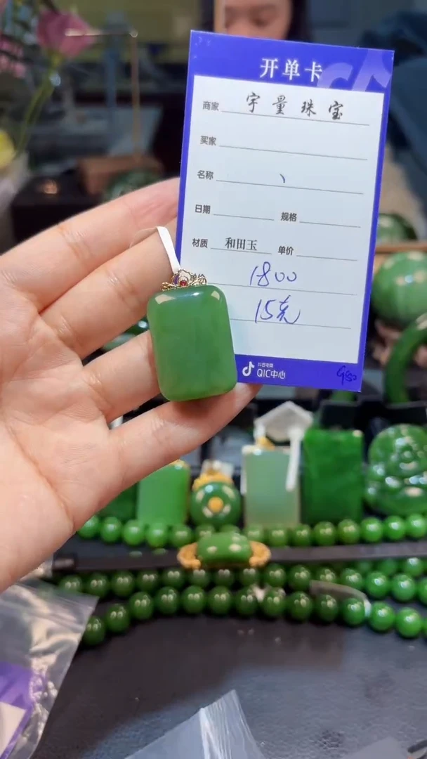 【闪购商品】和田玉（碧玉）吊坠(赠链)18K金镶嵌1