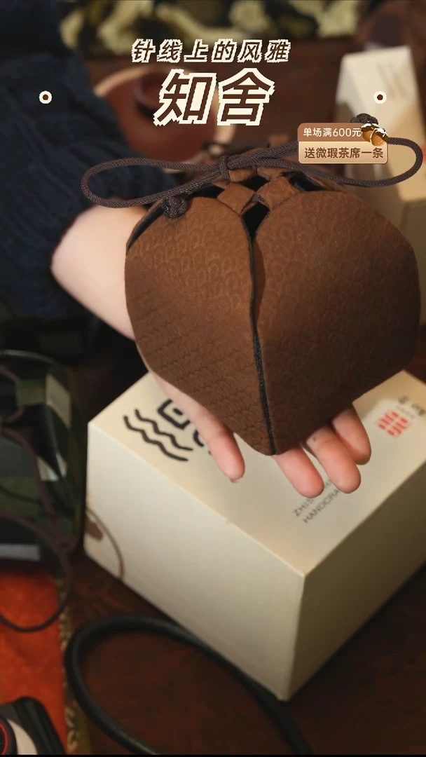 茶道零配···大号惜福袋