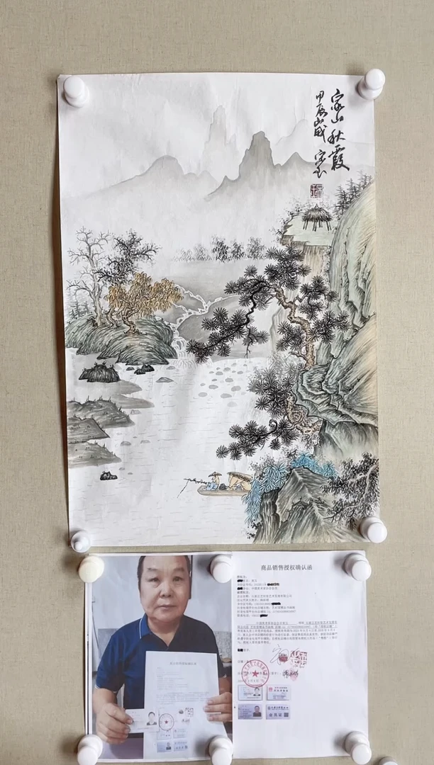 【闪购商品】国画70*45 宋玉宋玉宋玉宋玉宋玉