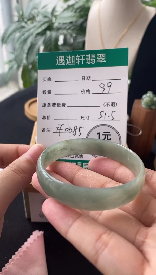 翡翠手镯未镶嵌FF0085
